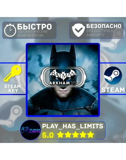Batman: Arkham VR КЛЮЧ STEAM Global + РФ