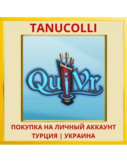 QuiVR PS4/PS5/PS Турция/Украина