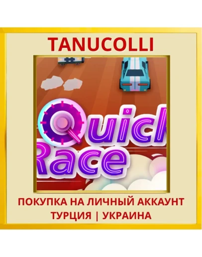 Quick Race PS4/PS5/PS Турция/Украина