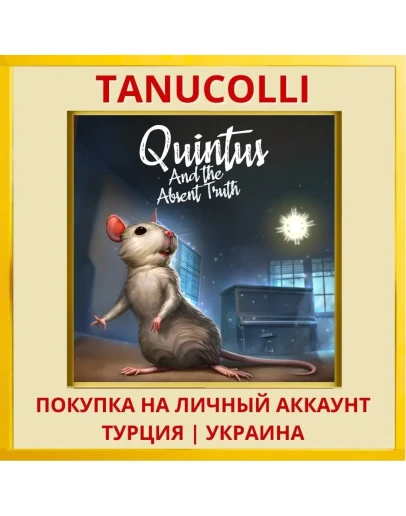 Quintus and the Absent Truth PS4/PS5/PS Турция/Украина