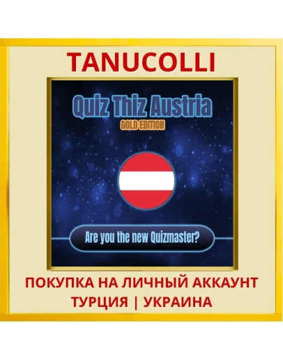 Quiz Thiz Austria: Gold Ed... PS4/PS5/PS Турция/Украина