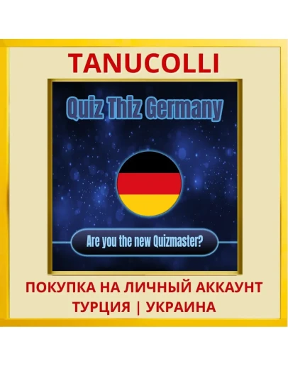 Quiz Thiz Germany PS4/PS5/PS Турция/Украина