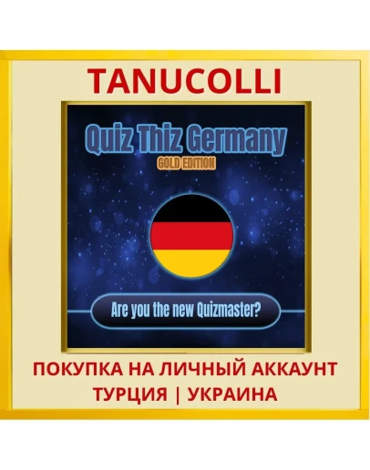 Quiz Thiz Germany: Gold Ed... PS4/PS5/PS Турция/Украина