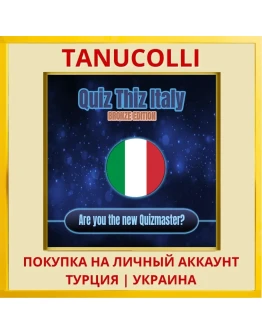 Quiz Thiz Italy: Bronze Ed... PS4/PS5/PS Турция/Украина