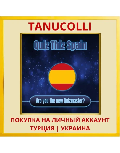 Quiz Thiz Spain PS4/PS5/PS Турция/Украина