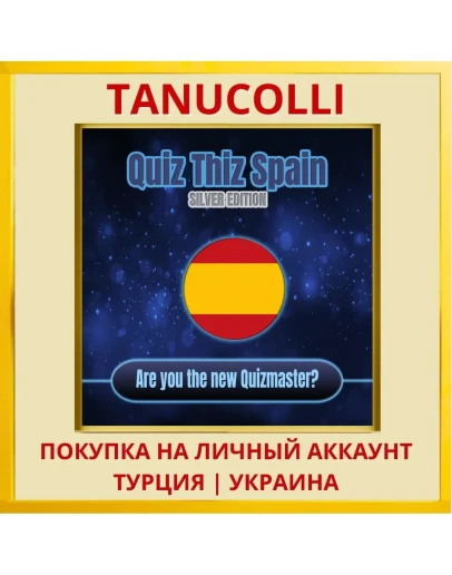 Quiz Thiz Spain: Silver Ed... PS4/PS5/PS Турция/Украина
