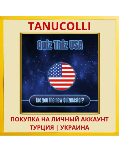 Quiz Thiz USA PS4/PS5/PS Турция/Украина