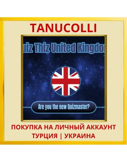 Quiz Thiz United Kingdom PS4/PS5/PS Турция/Украина