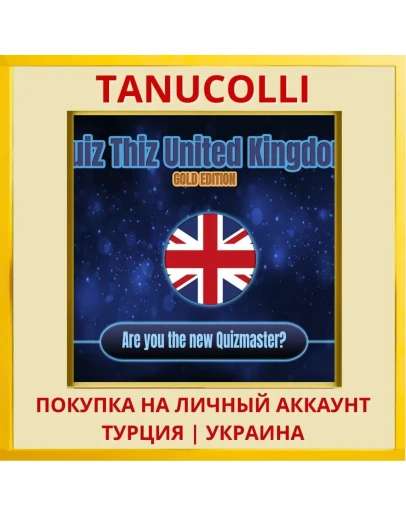Quiz Thiz United Kingdom: ... PS4/PS5/PS Турция/Украина