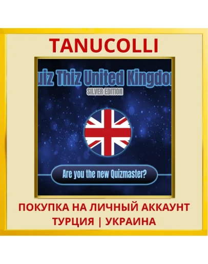 Quiz Thiz United Kingdom: ... PS4/PS5/PS Турция/Украина