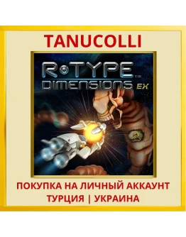R-Type Dimensions EX PS4/PS5/PS Турция/Украина