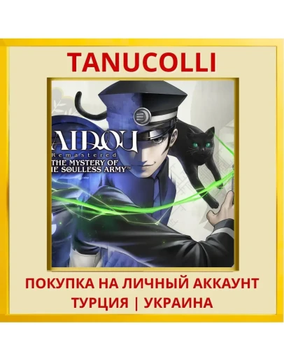 RAIDOU Remastered: The Mys... PS4/PS5/PS Турция/Украина