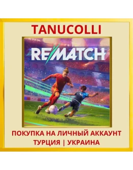 REMATCH PS5/PS Турция/Украина