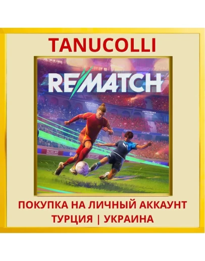 REMATCH PS5/PS Турция/Украина