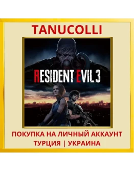 RESIDENT EVIL 3 PS4/PS5/PS Турция/Украина