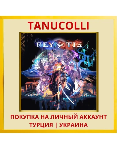 REYNATIS PS4/PS5/PS Турция/Украина