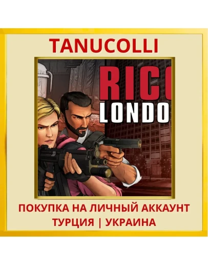 RICO: London PS4/PS5/PS Турция/Украина