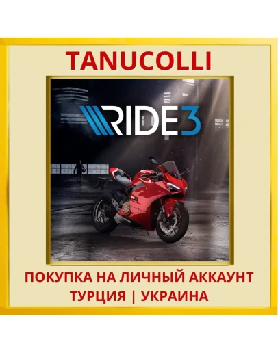 RIDE 3 PS4/PS5/PS Турция/Украина
