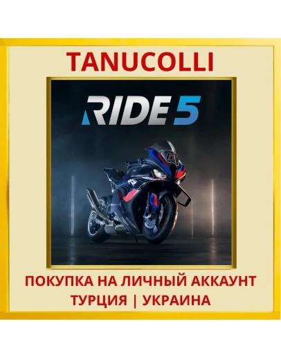 RIDE 5 PS5/PS Турция/Украина