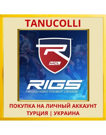 RIGS Mechanized Combat Le... PS4/PS5/PS Турция/Украина