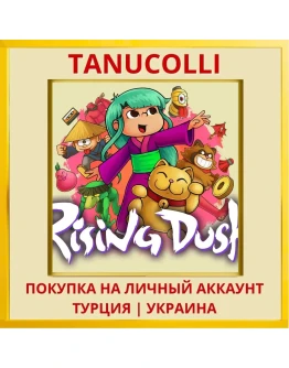RISING DUSK PS4/PS5/PS Турция/Украина
