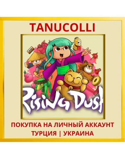 RISING DUSK PS4/PS5/PS Турция/Украина