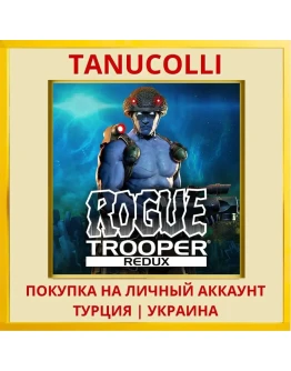 ROGUE TROOPER REDUX PS4/PS5/PS Турция/Украина
