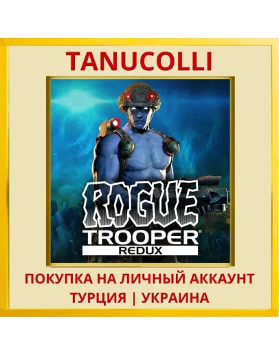 ROGUE TROOPER REDUX PS4/PS5/PS Турция/Украина