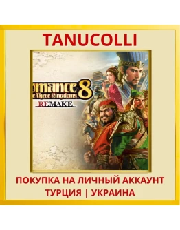 ROMANCE OF THE THREE KINGD... PS4/PS5/PS Турция/Украина