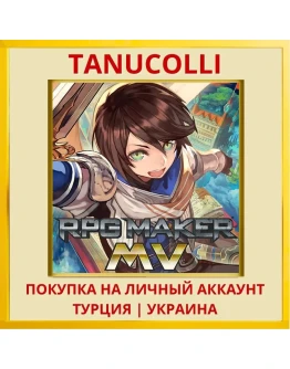RPGMAKER MV PS4/PS5/PS Турция/Украина