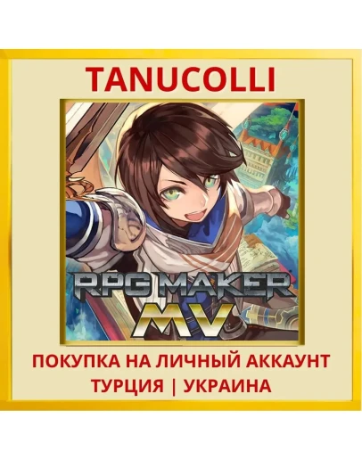 RPGMAKER MV PS4/PS5/PS Турция/Украина