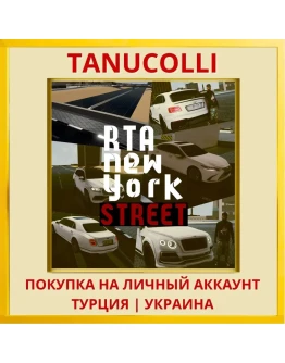 RTA New York Street PS4/PS5/PS Турция/Украина