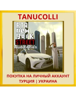 RTA New york street - Saudi Ed... PS5/PS Турция/Украина