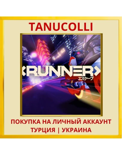 RUNNER PS5/PS Турция/Украина