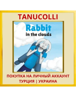 Rabbit in the clouds PS4/PS5/PS Турция/Украина