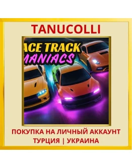 Race Track Maniacs PS4/PS5/PS Турция/Украина