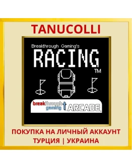 Racing - Breakthrough Gami... PS4/PS5/PS Турция/Украина