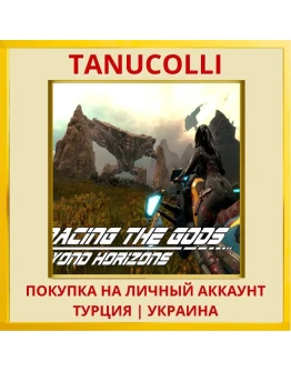Racing The Gods - Beyond H... PS4/PS5/PS Турция/Украина