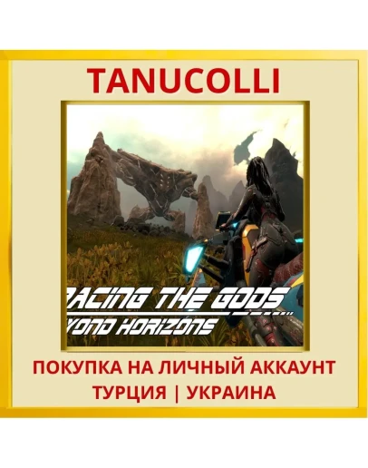 Racing The Gods - Beyond H... PS4/PS5/PS Турция/Украина