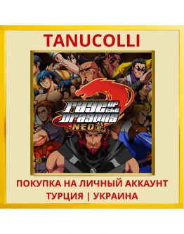 Rage of the Dragons NEO PS4/PS5/PS Турция/Украина