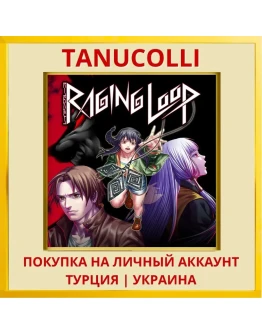 Raging Loop PS4/PS5/PS Турция/Украина