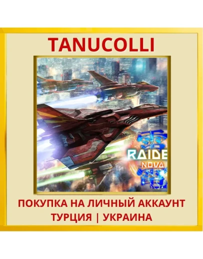Raiden NOVA PS4/PS5/PS Турция/Украина