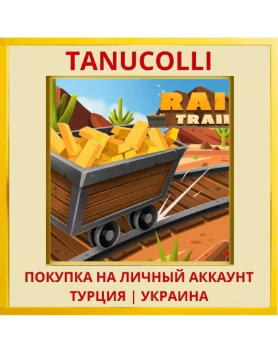 Rail Trail PS4/PS5/PS Турция/Украина