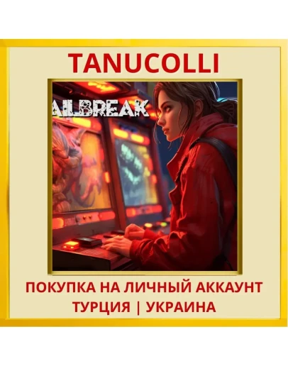 Railbreak PS4/PS5/PS Турция/Украина