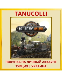 Railroads Online PS5/PS Турция/Украина
