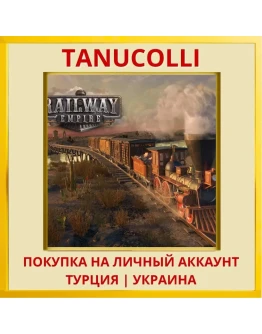 Railway Empire PS4/PS5/PS Турция/Украина