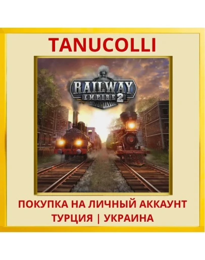 Railway Empire 2 PS4/PS5/PS Турция/Украина