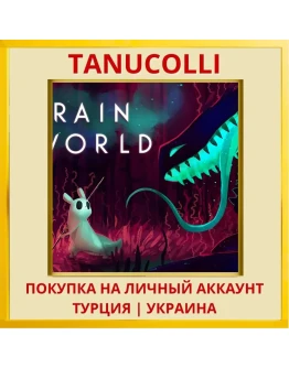 Rain World PS4/PS5/PS Турция/Украина