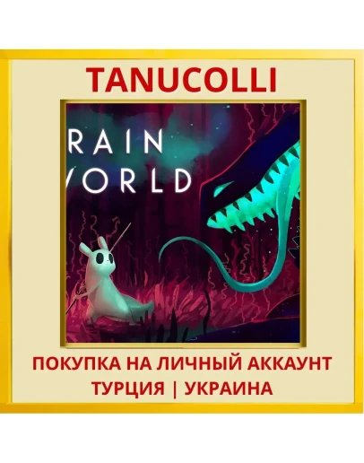 Rain World PS4/PS5/PS Турция/Украина