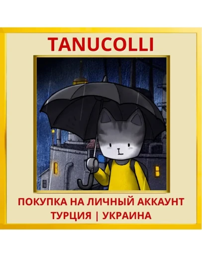 RainCity PS4/PS5/PS Турция/Украина